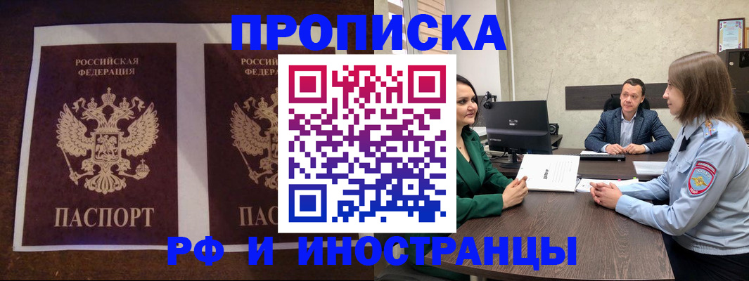 прописка для кредита в Малоярославце