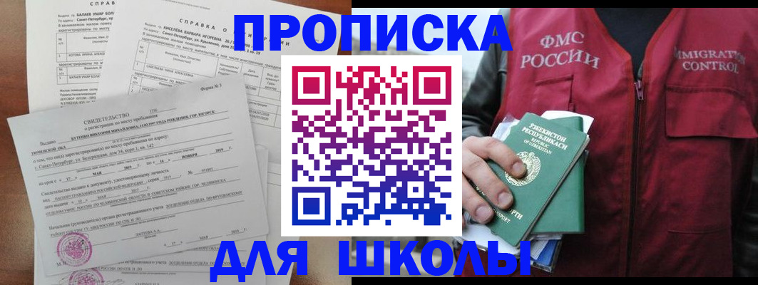 прописка регистрация в Малоярославце