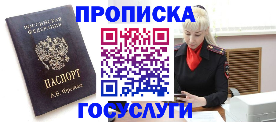 прописка для работы в Малоярославце